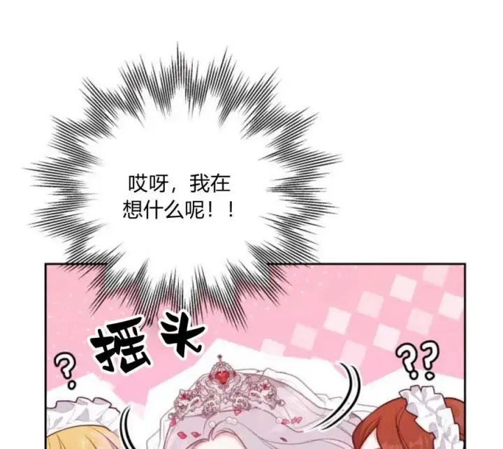 漫画《刀尖之吻》第4话第186张图
