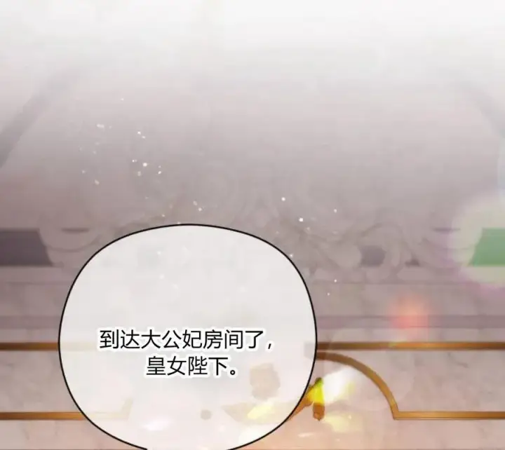 漫画《刀尖之吻》第4话第188张图