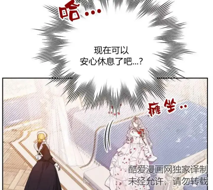 漫画《刀尖之吻》第4话第194张图