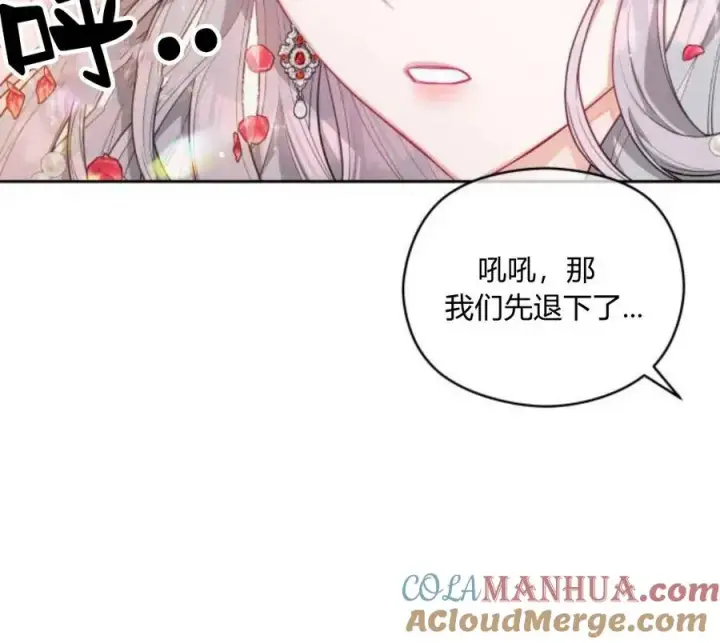 漫画《刀尖之吻》第4话第197张图