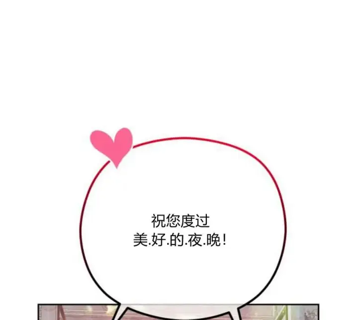 漫画《刀尖之吻》第4话第198张图