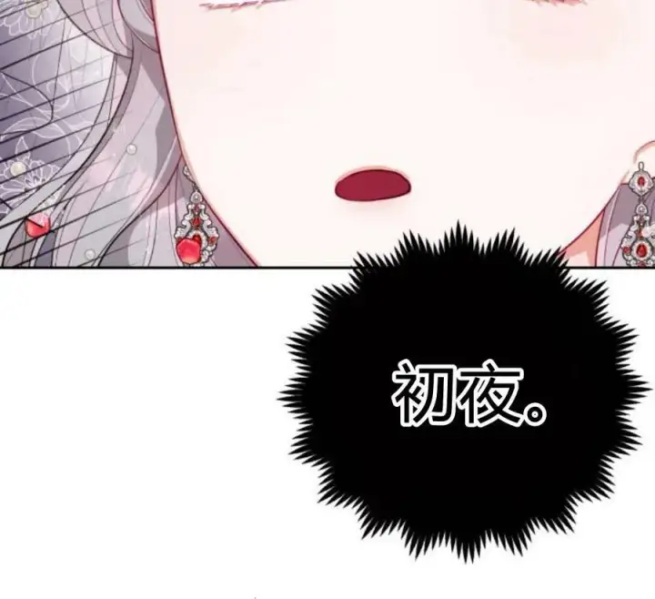 漫画《刀尖之吻》第4话第203张图
