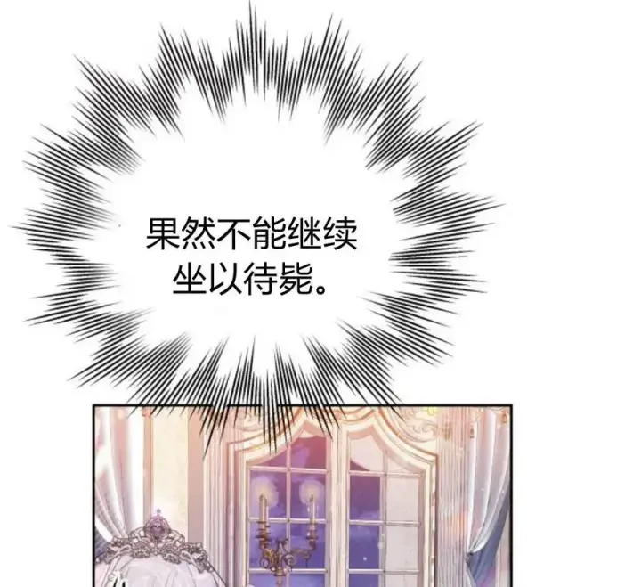 漫画《刀尖之吻》第4话第204张图
