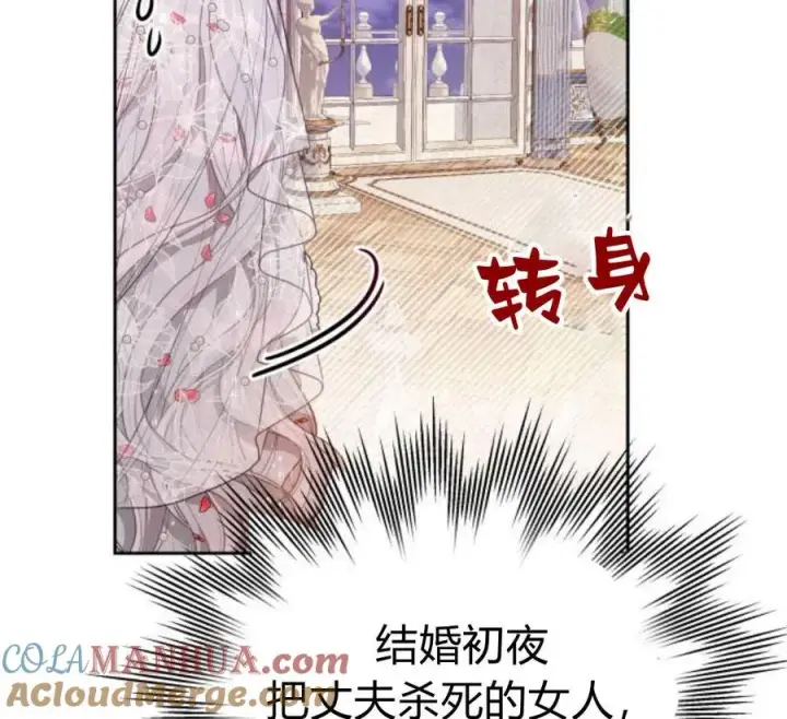 漫画《刀尖之吻》第4话第205张图