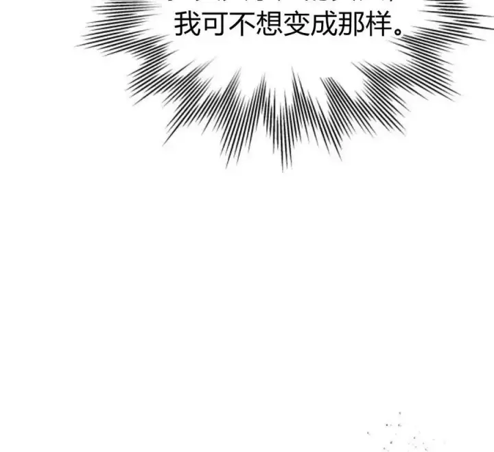 漫画《刀尖之吻》第4话第206张图