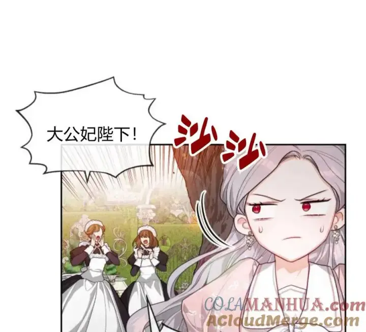 漫画《刀尖之吻》第4话第21张图
