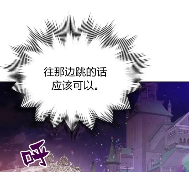 漫画《刀尖之吻》第4话第211张图