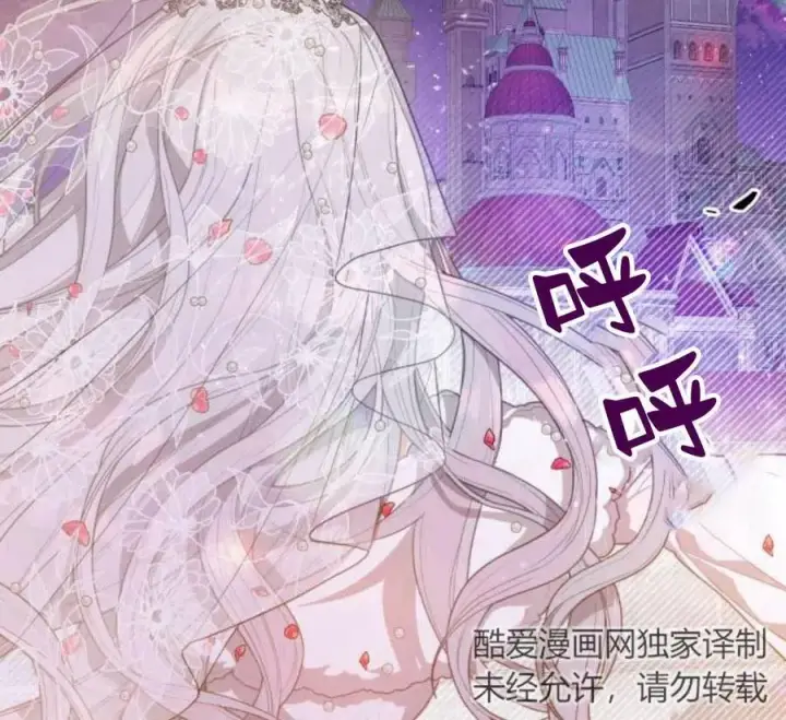 漫画《刀尖之吻》第4话第212张图