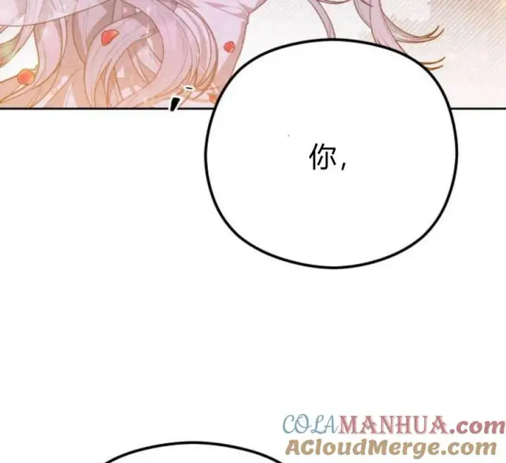 漫画《刀尖之吻》第4话第213张图