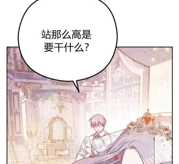 漫画《刀尖之吻》第4话第214张图