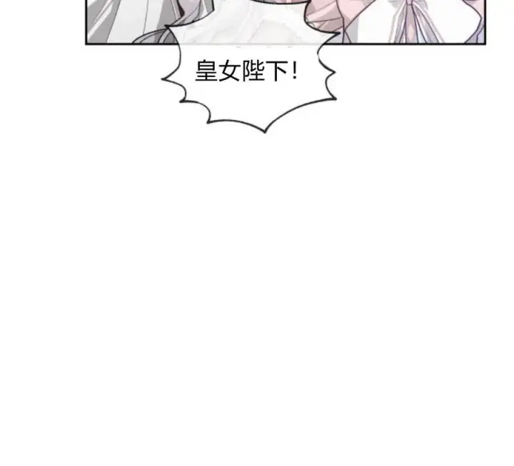 漫画《刀尖之吻》第4话第22张图