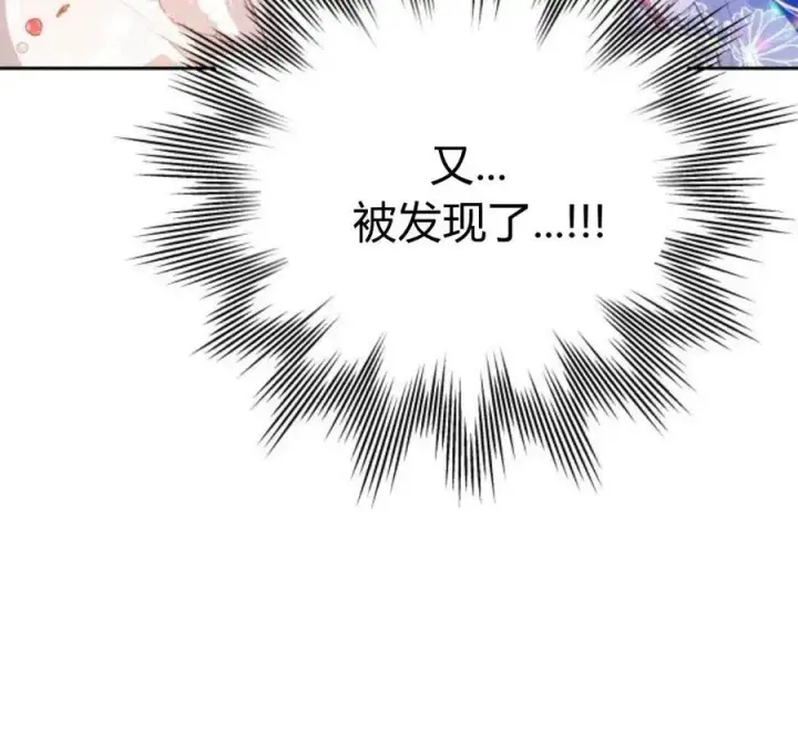 漫画《刀尖之吻》第4话第220张图