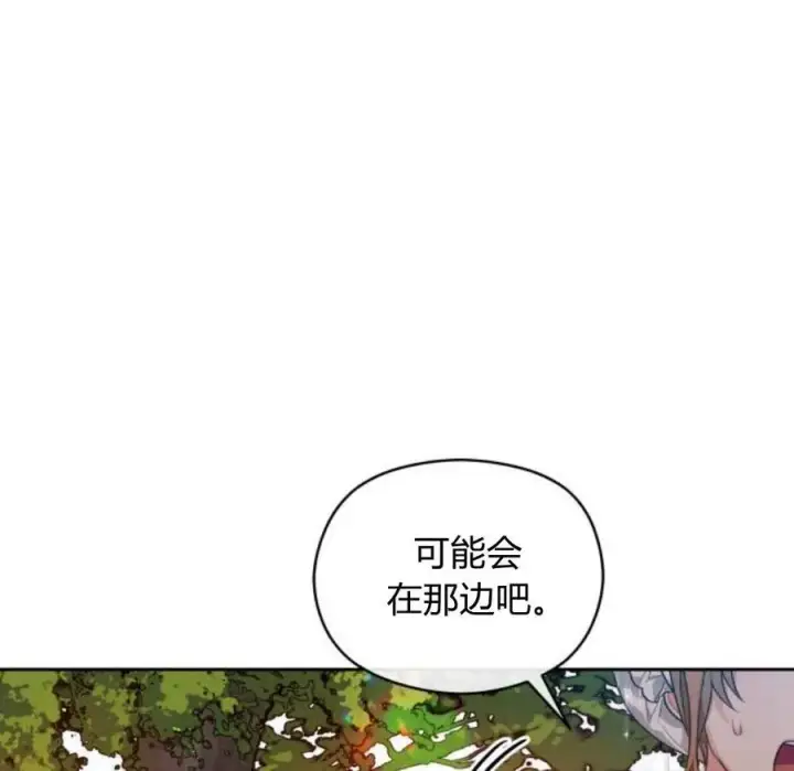 漫画《刀尖之吻》第4话第23张图