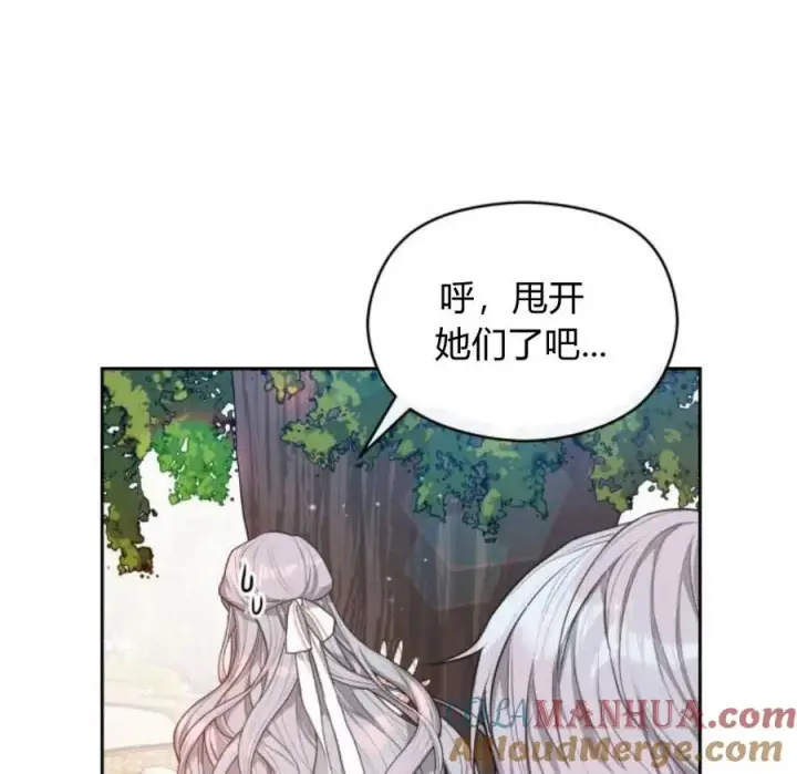 漫画《刀尖之吻》第4话第25张图
