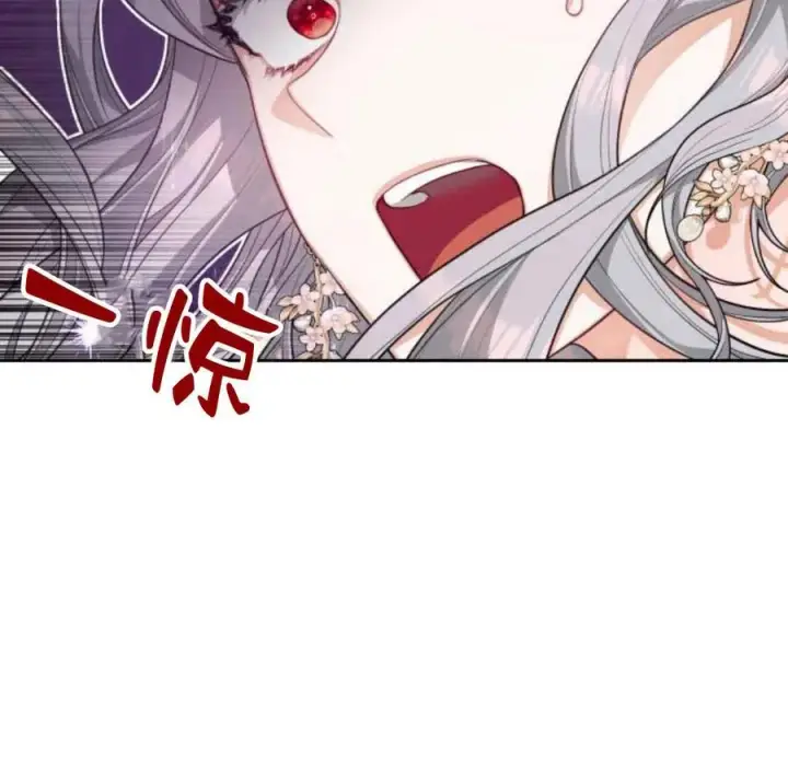 漫画《刀尖之吻》第4话第28张图