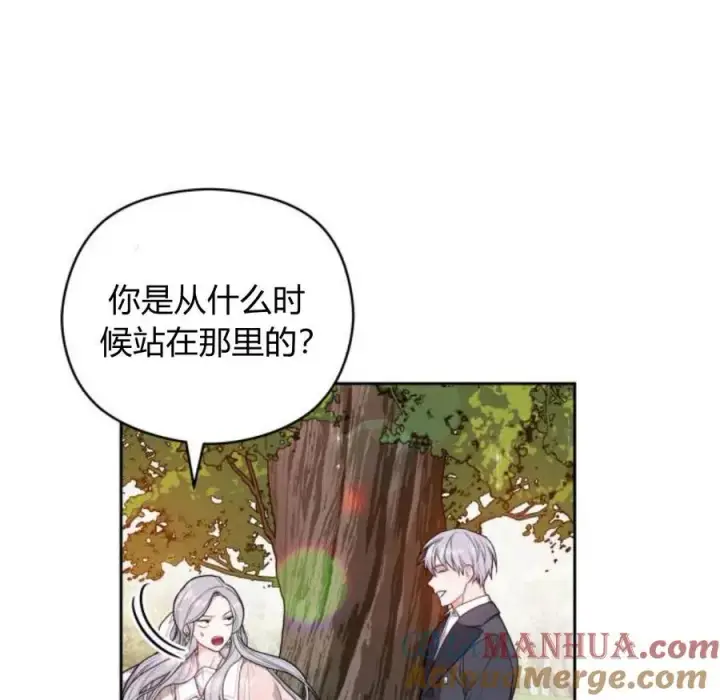漫画《刀尖之吻》第4话第29张图