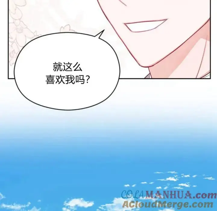 漫画《刀尖之吻》第4话第33张图