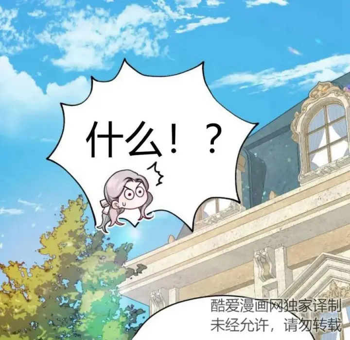 漫画《刀尖之吻》第4话第34张图