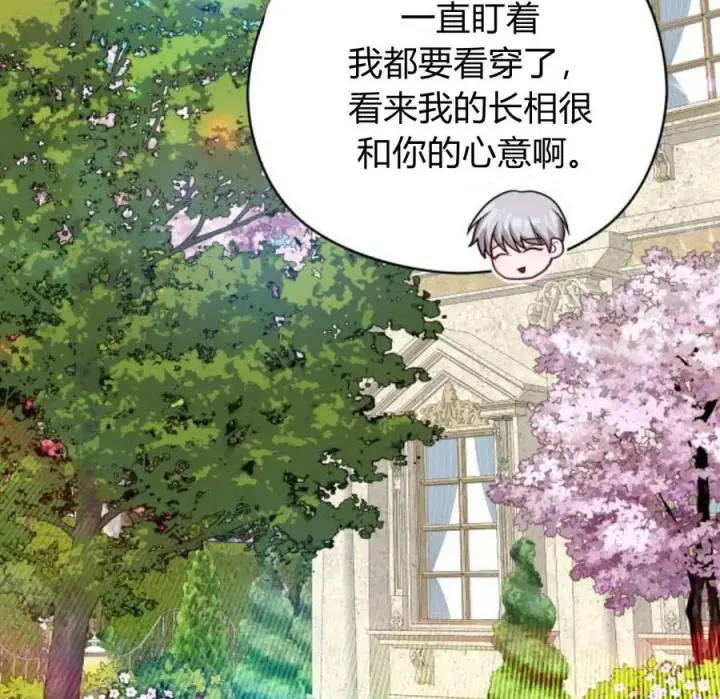 漫画《刀尖之吻》第4话第35张图