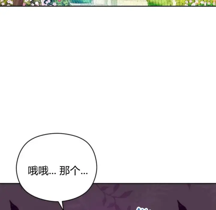 漫画《刀尖之吻》第4话第36张图