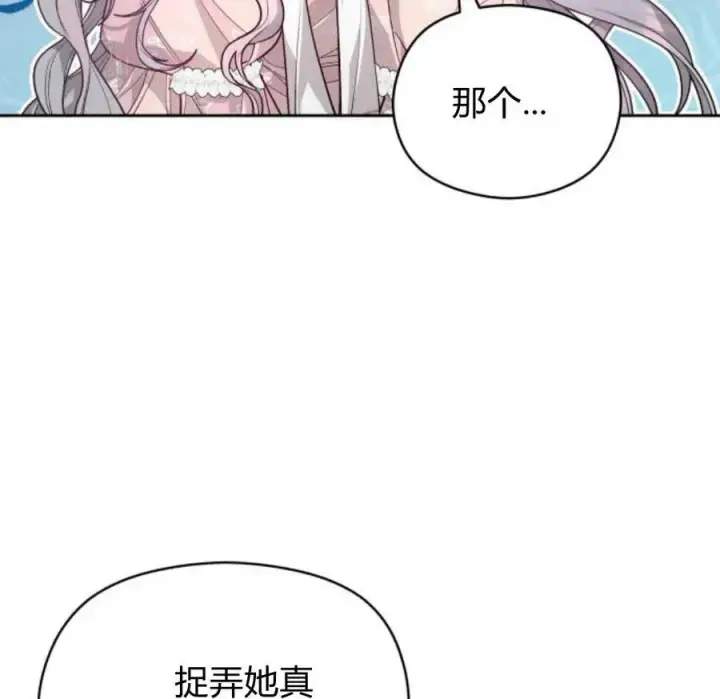 漫画《刀尖之吻》第4话第38张图