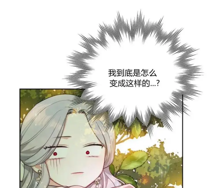 漫画《刀尖之吻》第4话第4张图