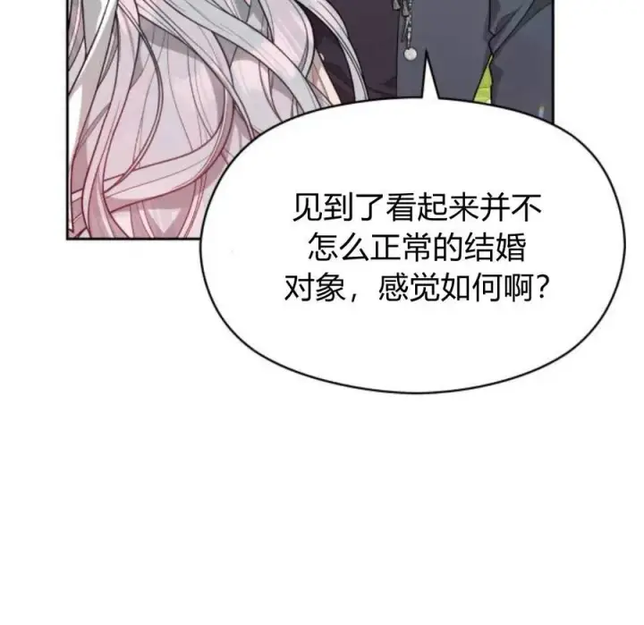 漫画《刀尖之吻》第4话第40张图
