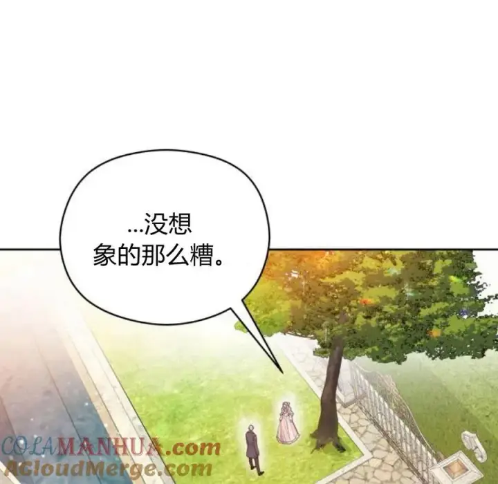漫画《刀尖之吻》第4话第41张图