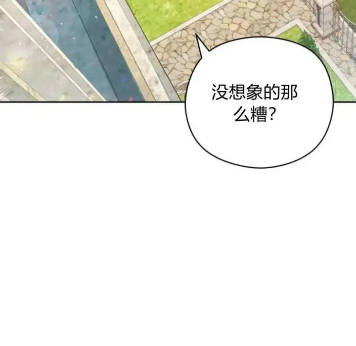 漫画《刀尖之吻》第4话第42张图