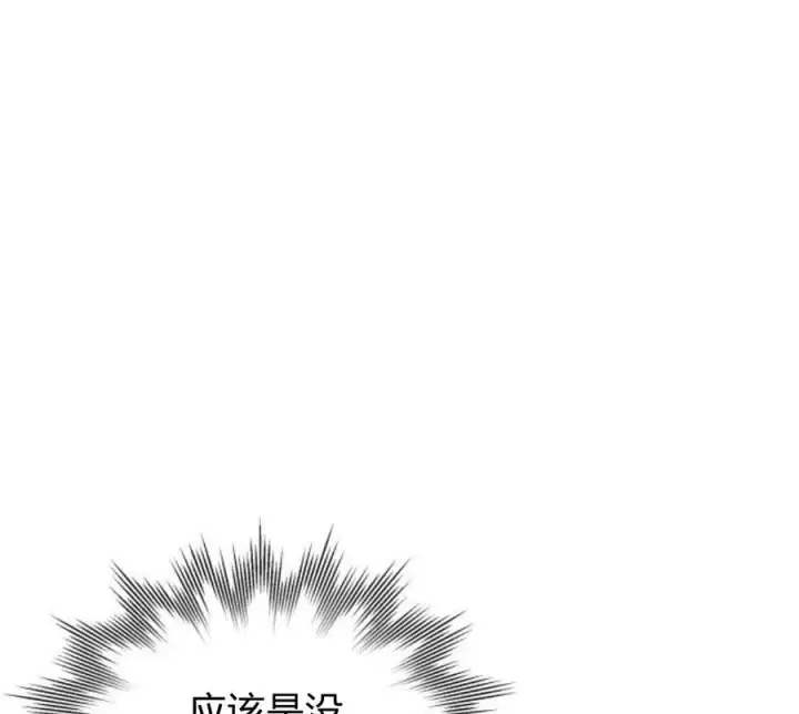 漫画《刀尖之吻》第4话第43张图