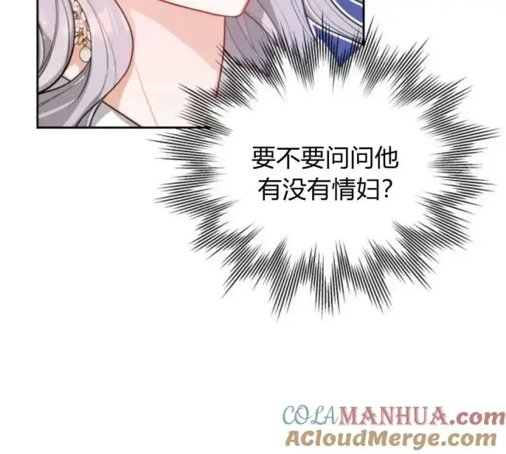 漫画《刀尖之吻》第4话第45张图
