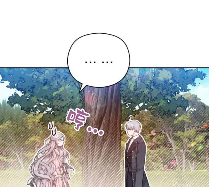 漫画《刀尖之吻》第4话第46张图