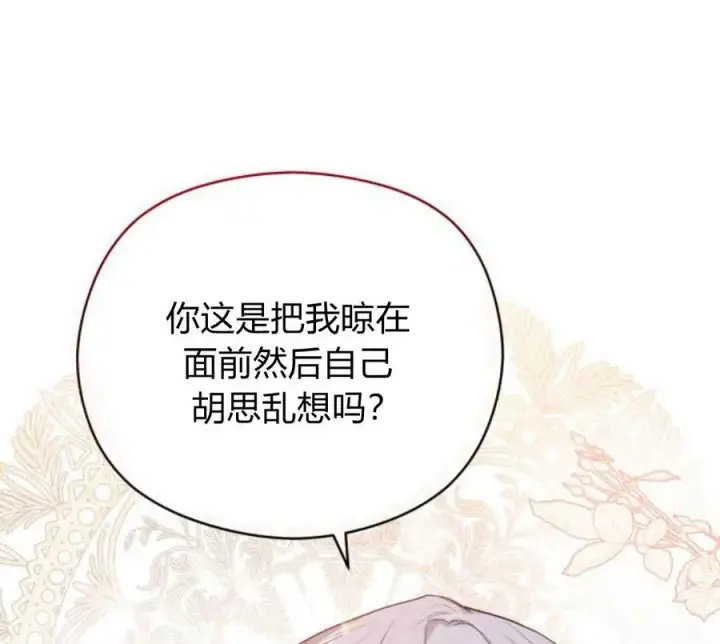 漫画《刀尖之吻》第4话第48张图