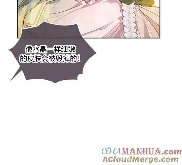 漫画《刀尖之吻》第4话第5张图