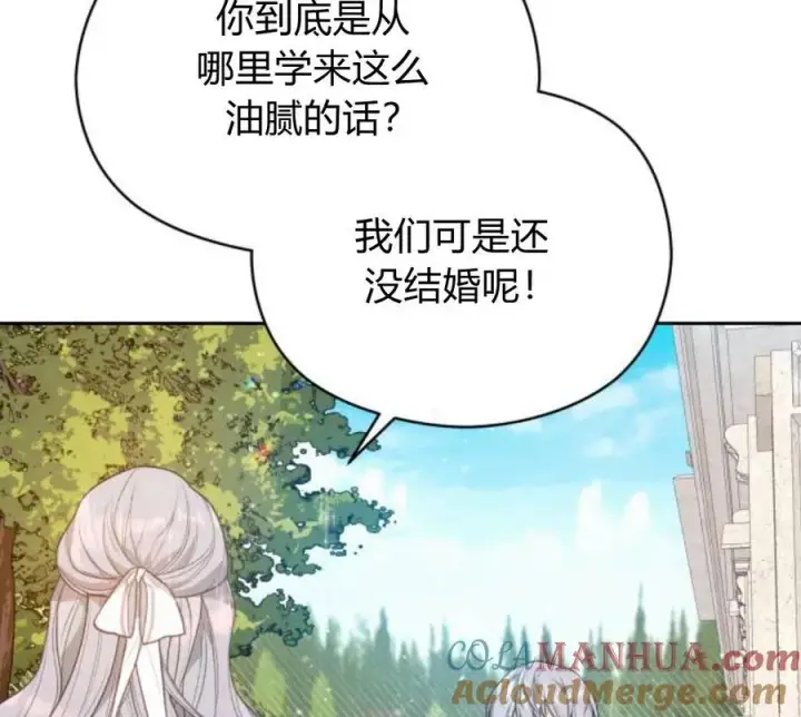 漫画《刀尖之吻》第4话第53张图
