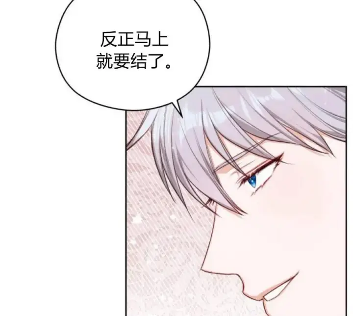 漫画《刀尖之吻》第4话第56张图