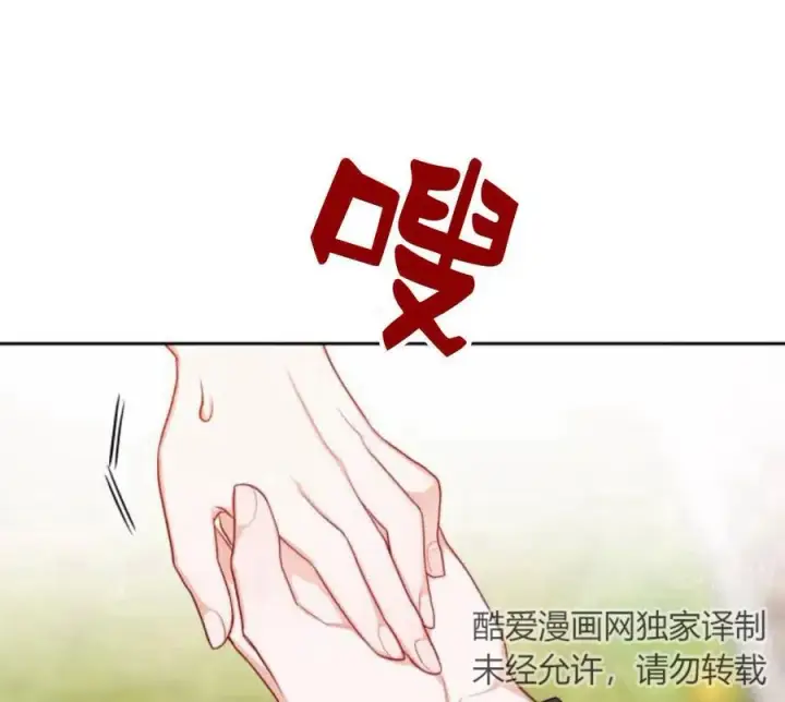 漫画《刀尖之吻》第4话第58张图