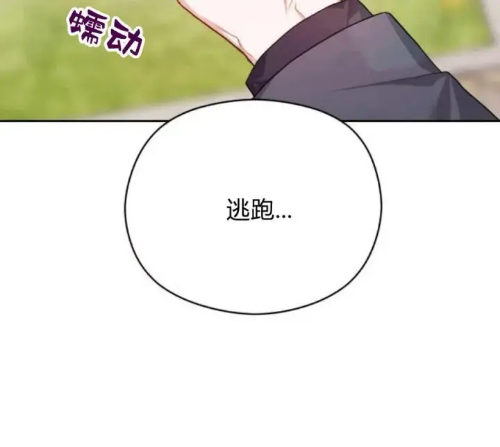 漫画《刀尖之吻》第4话第59张图