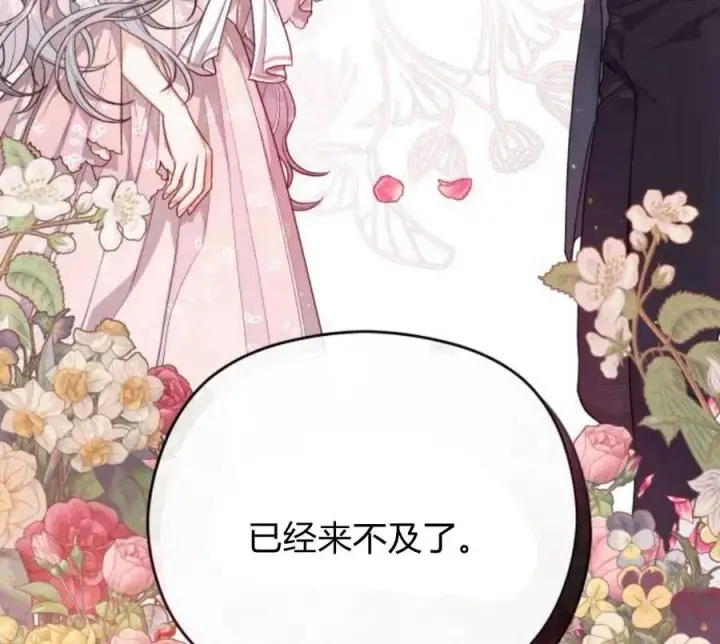 漫画《刀尖之吻》第4话第64张图