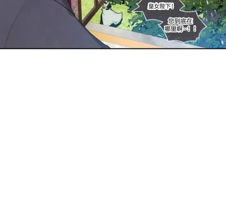 漫画《刀尖之吻》第4话第7张图