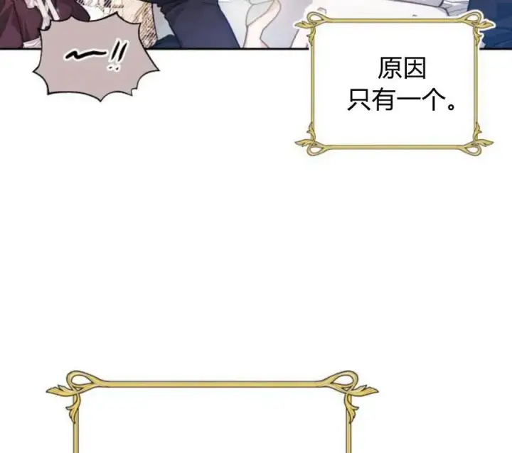 漫画《刀尖之吻》第4话第70张图