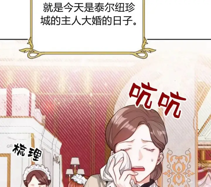漫画《刀尖之吻》第4话第71张图