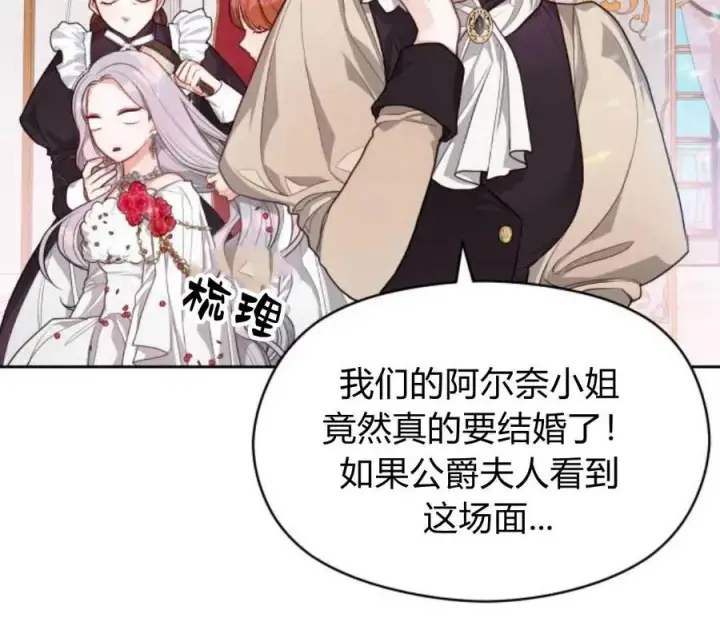 漫画《刀尖之吻》第4话第72张图