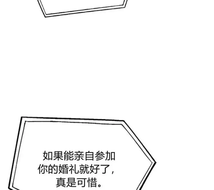 漫画《刀尖之吻》第4话第75张图