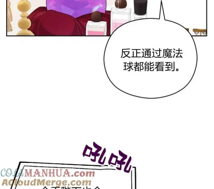 漫画《刀尖之吻》第4话第77张图