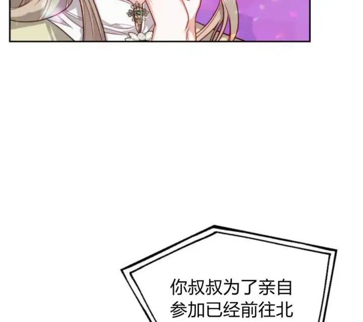 漫画《刀尖之吻》第4话第79张图