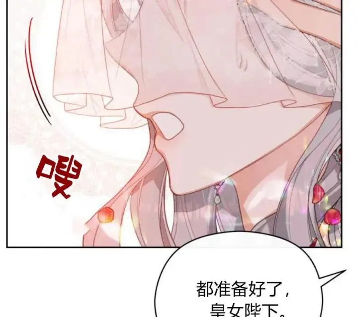 漫画《刀尖之吻》第4话第82张图