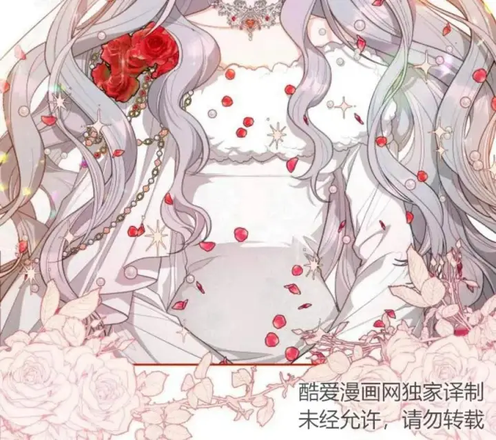 漫画《刀尖之吻》第4话第86张图