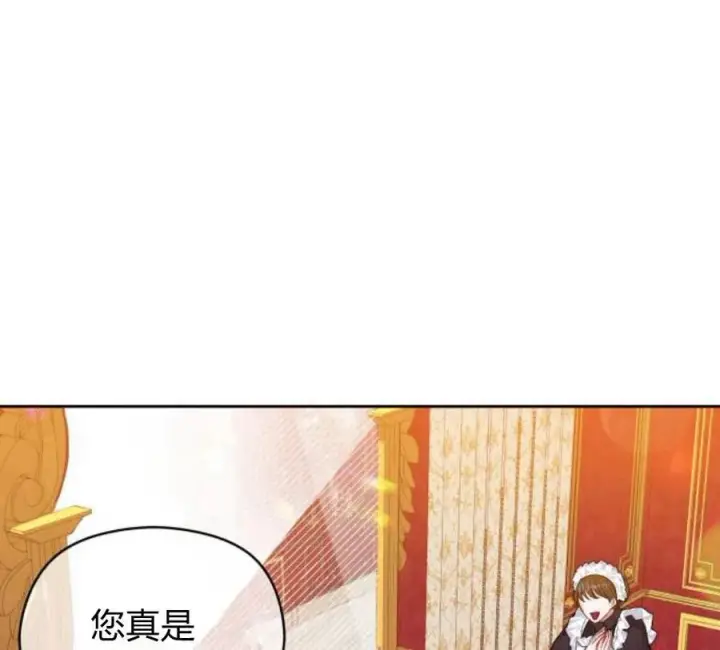 漫画《刀尖之吻》第4话第88张图