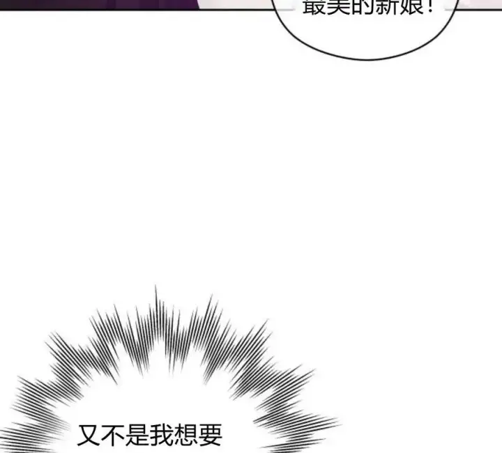 漫画《刀尖之吻》第4话第90张图